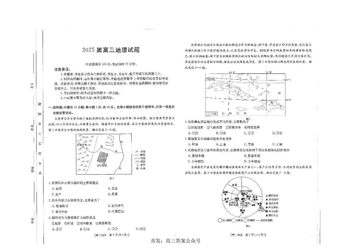 地理第1页
