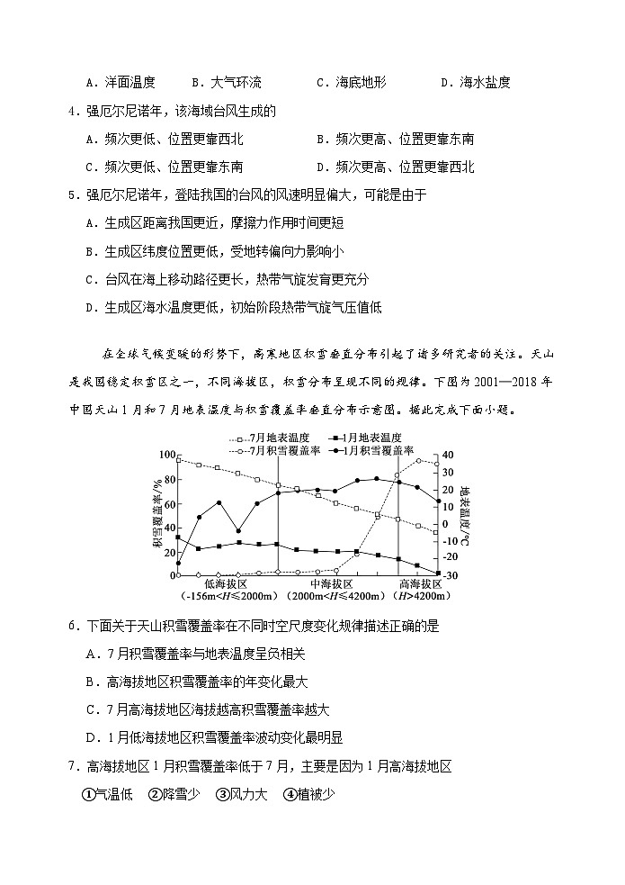期中考试题第2页