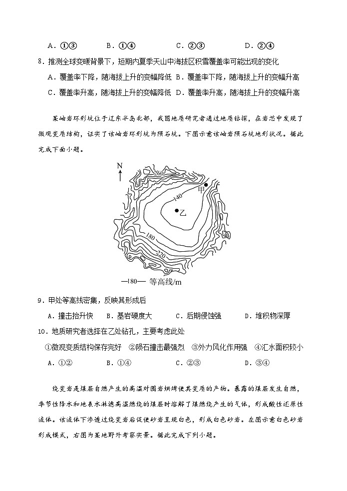 期中考试题第3页