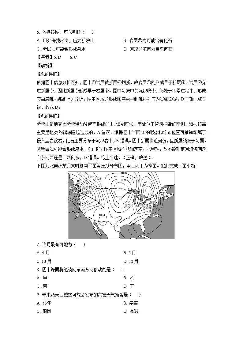 2024~2025学年江苏省南通市海安市高二（上）11月期中地理试题（解析版）第3页
