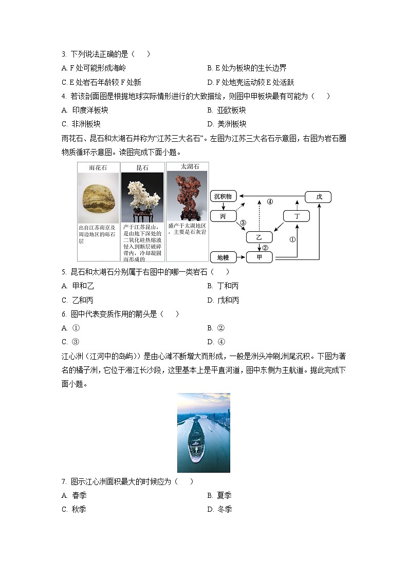 2025~2026学年河北省保定市部分示范高中高二（上）10月月考地理试题（学生版）第2页