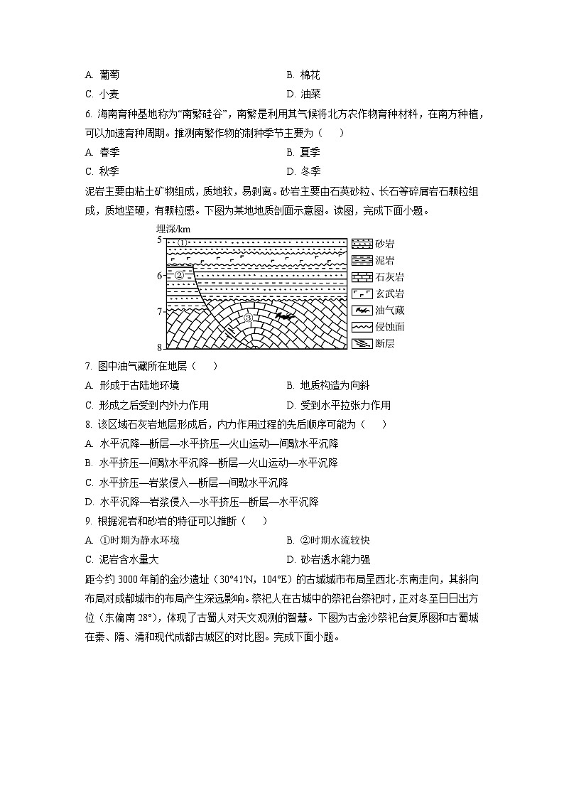 2025~2026学年湖北省云学联盟高二（上）10月月考（A卷）地理试题（学生版）第2页