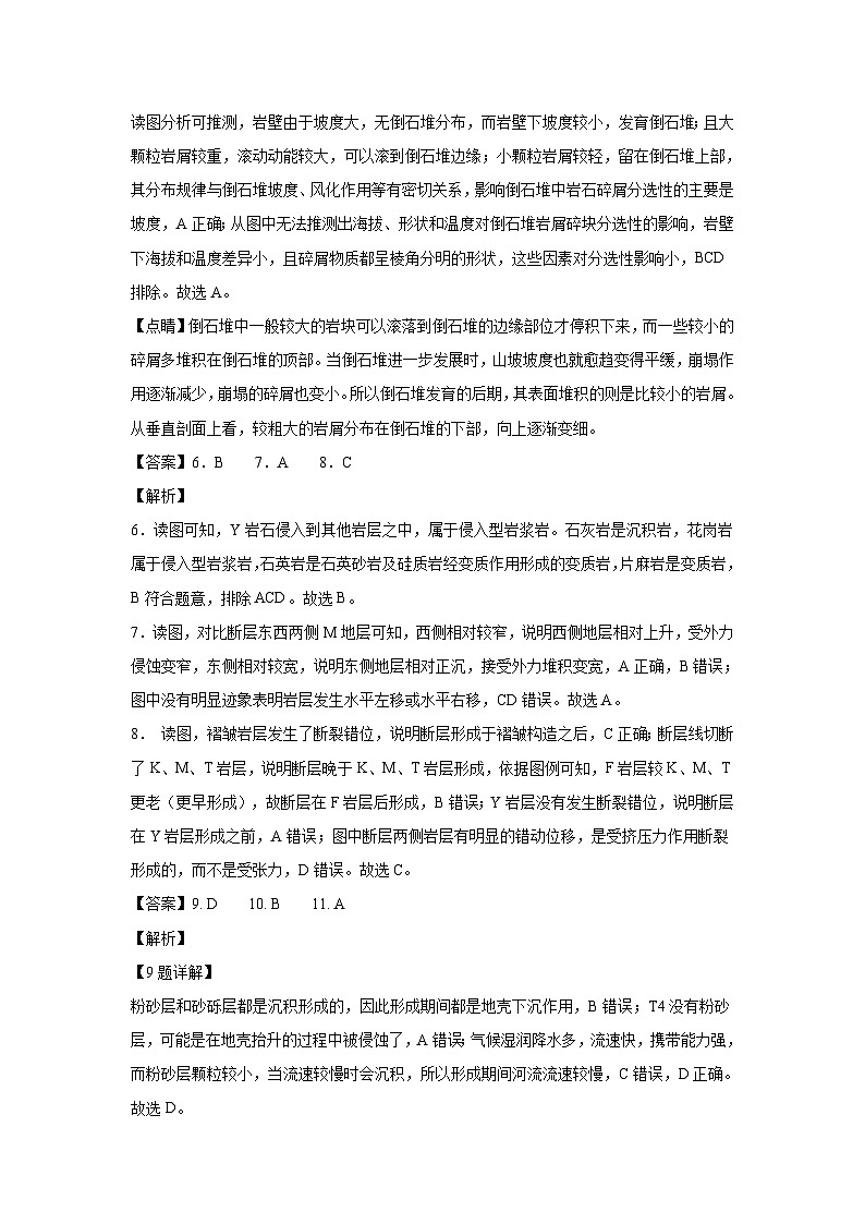 江苏省无锡市澄宜六校2025-2026学年高三上学期10月地理试题答案第2页