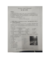 河南省新乡市延津县部分学校2025-2026学年高三上学期11月期中地理试题