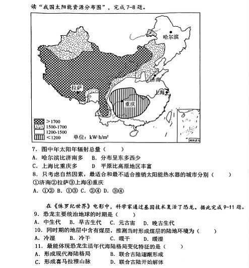 辽宁省大连市第二十四中学2025-2026学年高一上学期期中考试地理试卷第2页