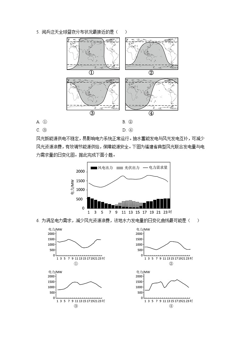 辽宁省点石联考2025-2026学年高三上学期10月月考地理试卷（学生版）第2页