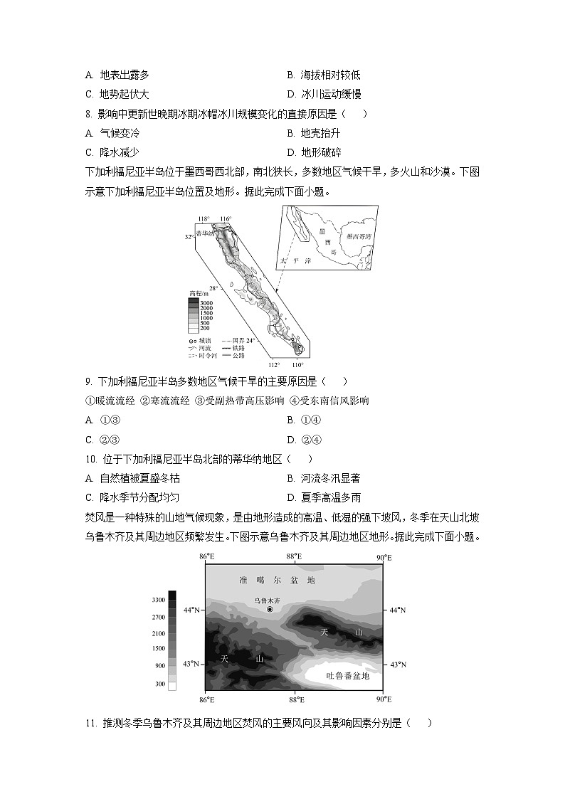 山西省金科大联考2025-2026学年高三上学期10月月考 （B卷）地理试卷（学生版）第3页