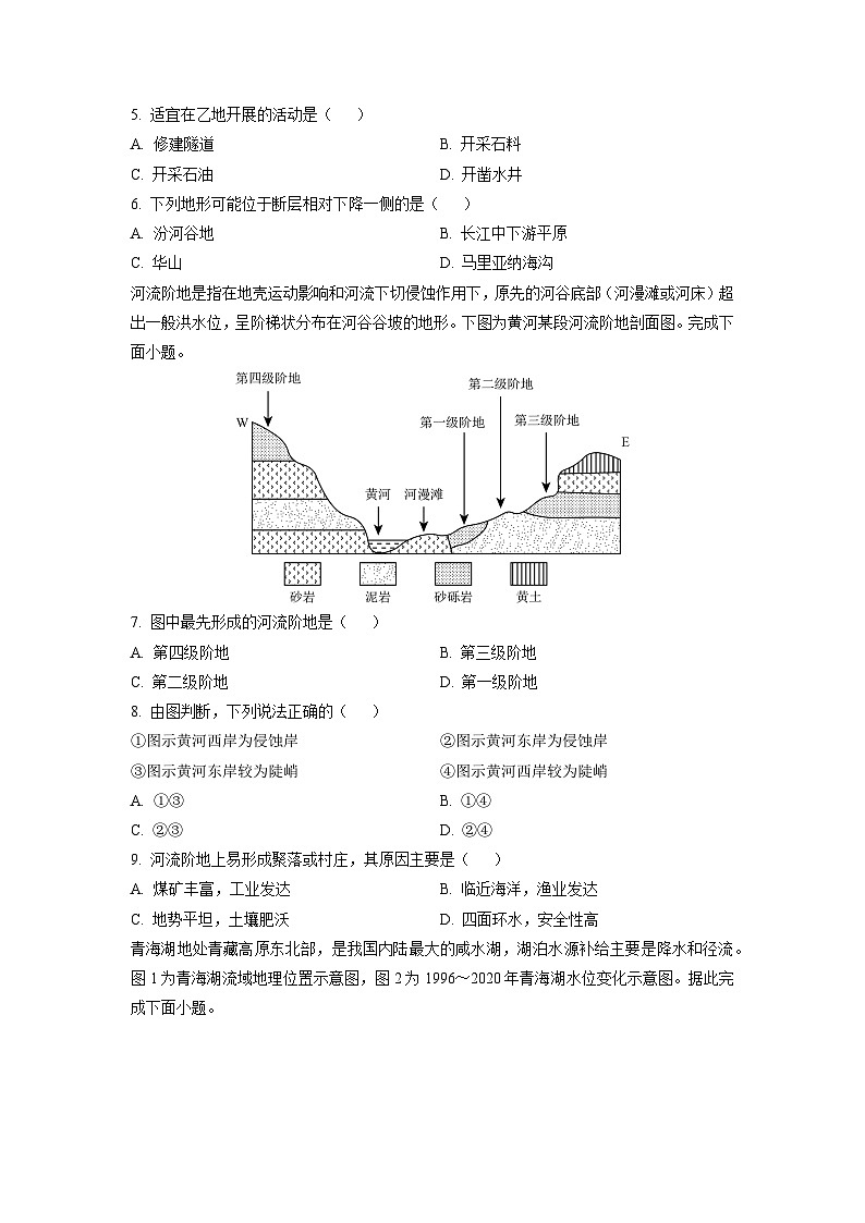 河南省洛阳强基联盟2025-2026学年高二上学期10月联考地理试卷（学生版）第2页
