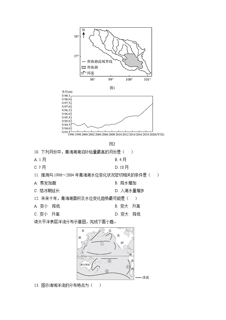 河南省洛阳强基联盟2025-2026学年高二上学期10月联考地理试卷（学生版）第3页