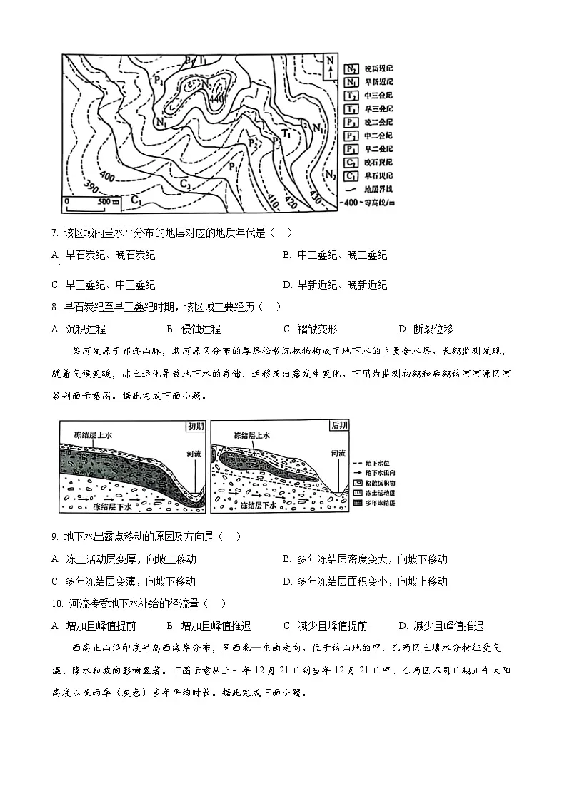2025年高考黑龙江、吉林、辽宁、内蒙古卷地理高考真题（原卷版）第3页