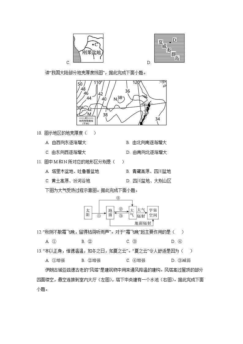 湖北省十堰市八校教联体学校2025-2026学年高一上学期10月月考地理试卷（学生版）第3页