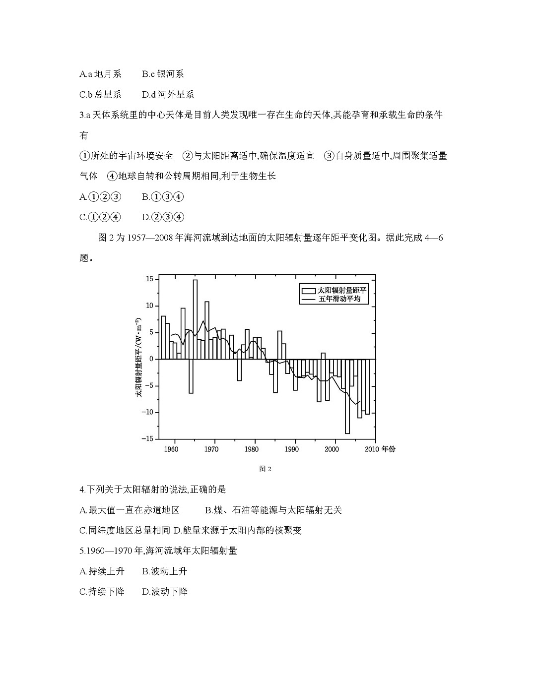 贵州省织金一中2025-2026学年高一上学期11月考试地理试卷第2页