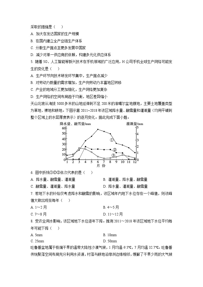 湖南株洲某校2025-2026学年高三上学期10月第一次模拟考试地理试卷（学生版）第2页