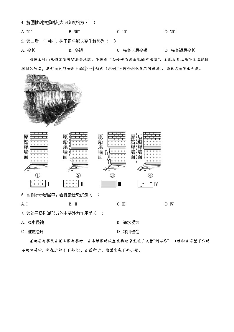 黑龙江省新时代高中教育联合体2025-2026学年高二上学期11月期中联考巩固（二）地理试题  Word版无答案第2页
