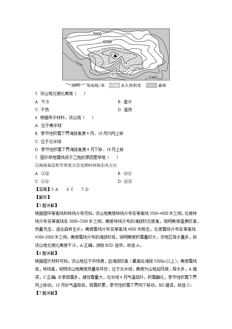 广东省湛江市2024-2025学年高二上学期期末地理试题（解析版）第3页