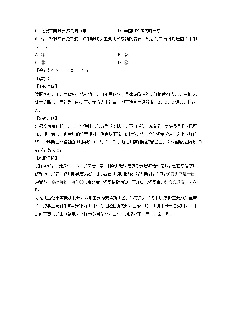 广东省广州市天河区2024-2025学年高二上学期期末地理试题（解析版）第3页