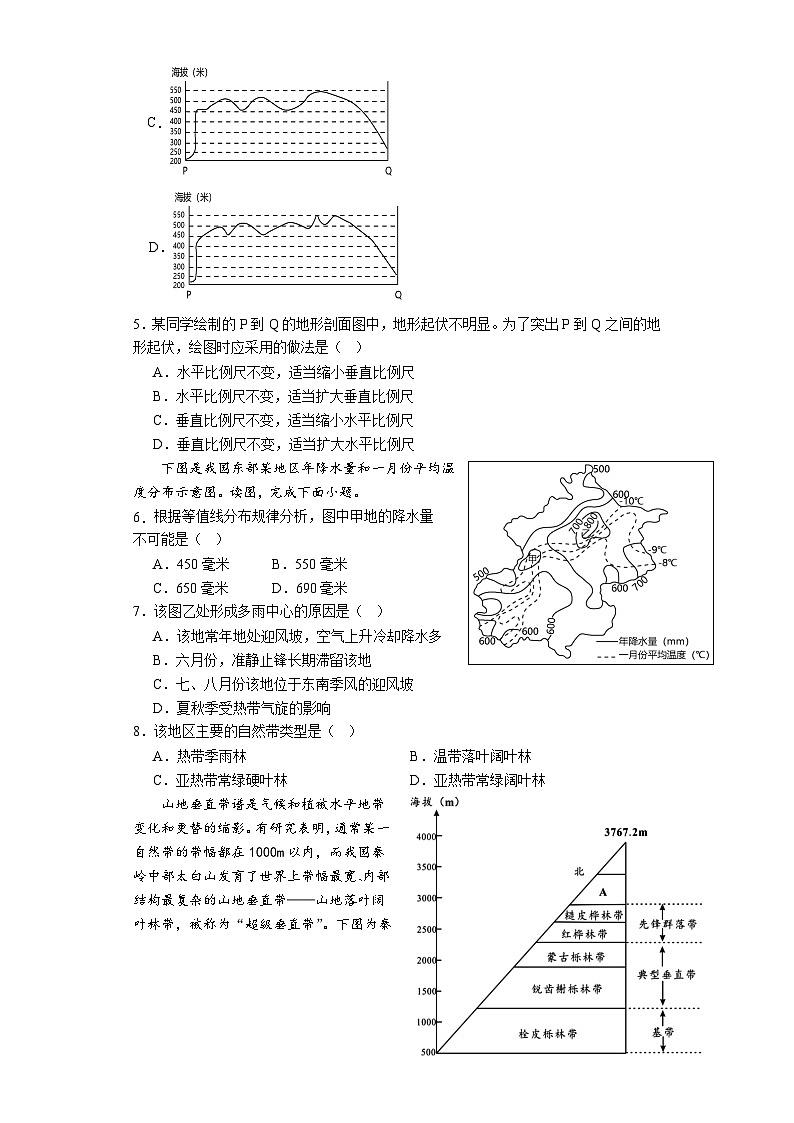 江苏省南通市某校2023-2024学年高二上学期10月质量监测地理试卷第2页