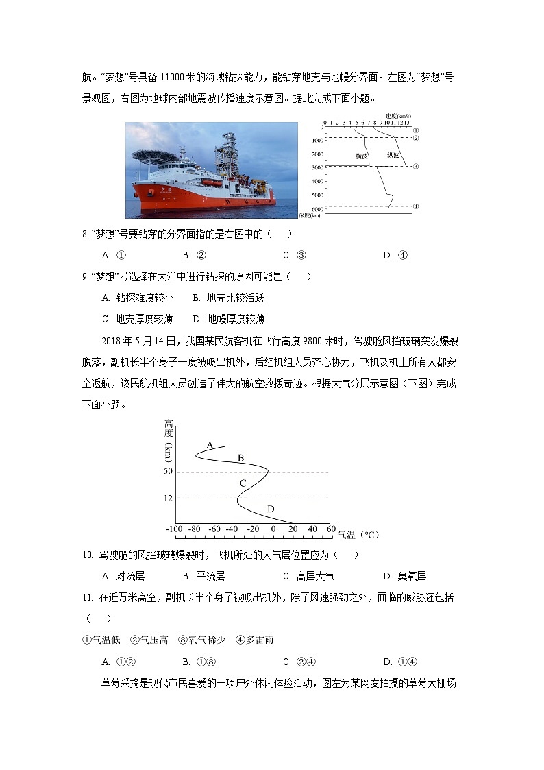 2025-2026学年江西省景德镇市高一上学期11月期中地理试题（学生版）第3页
