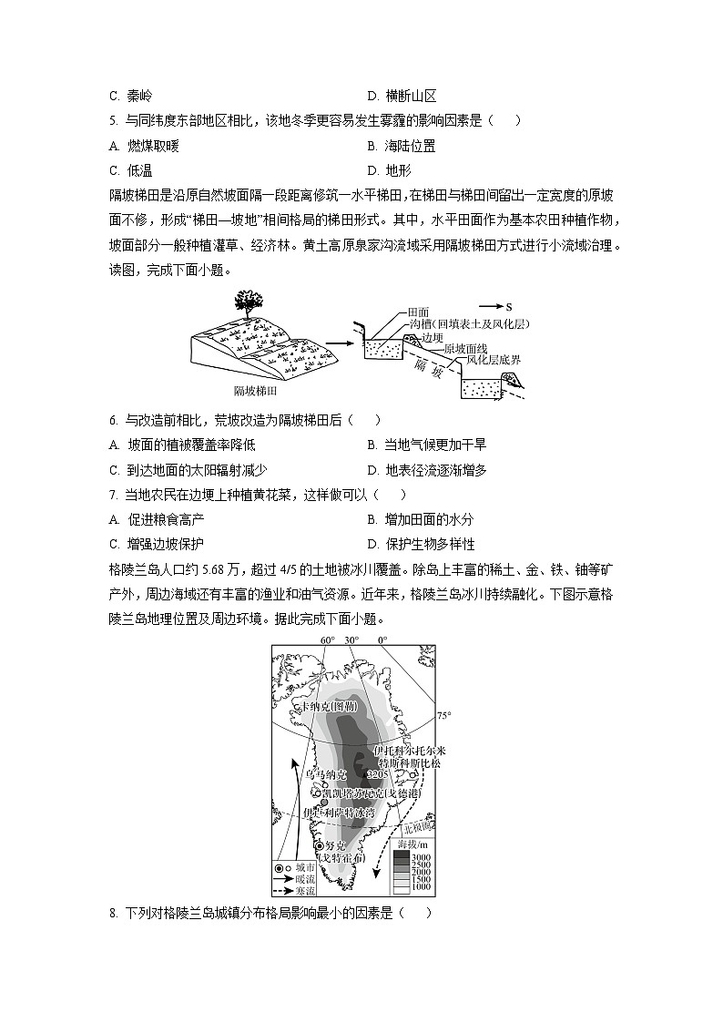2025-2026学年河南省开封市等2地高三上学期11月期中地理试题（学生版）第2页