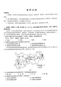 重庆市第八中学2026届高三上学期高考适应性月考卷（三）地理 PDF版含解析