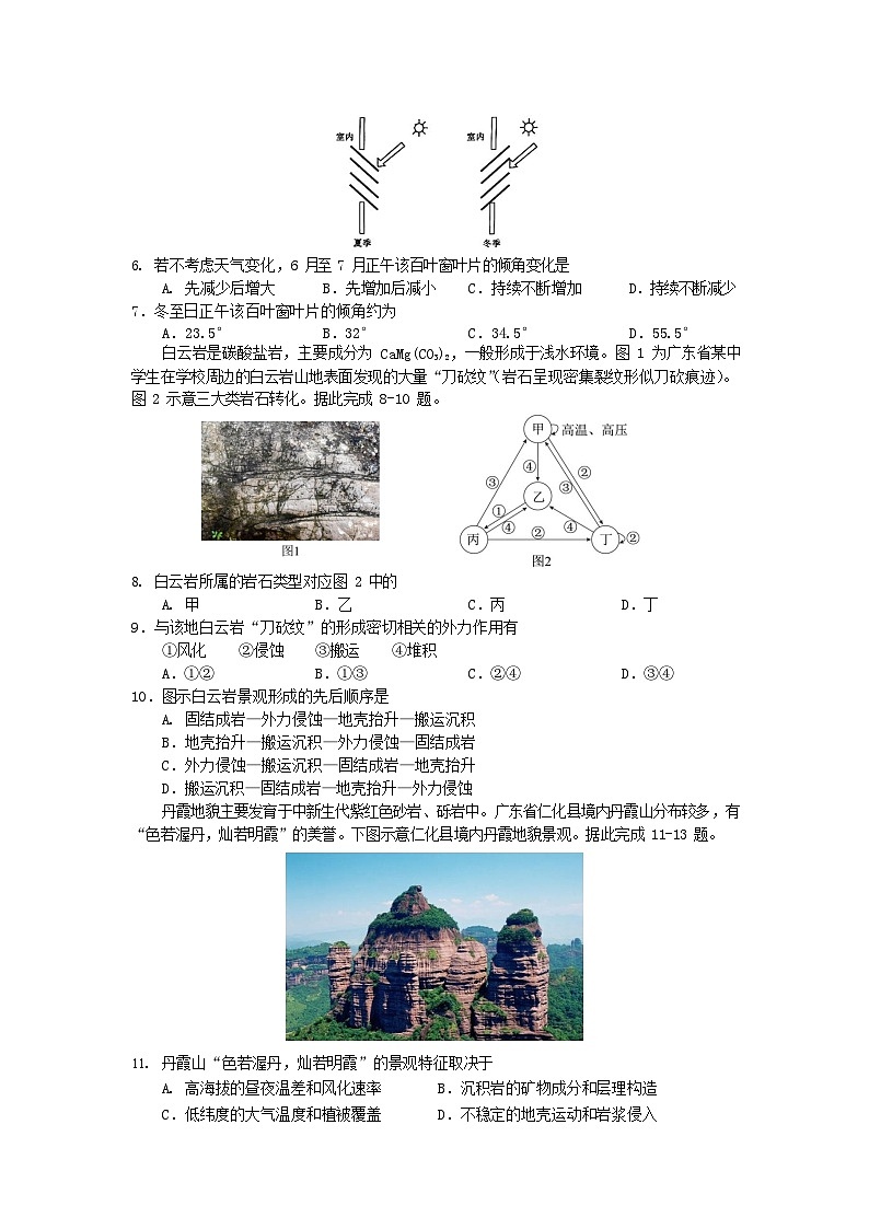 安徽合肥市六校联盟2025-2026学年高二上学期11月期中考试地理试卷第2页