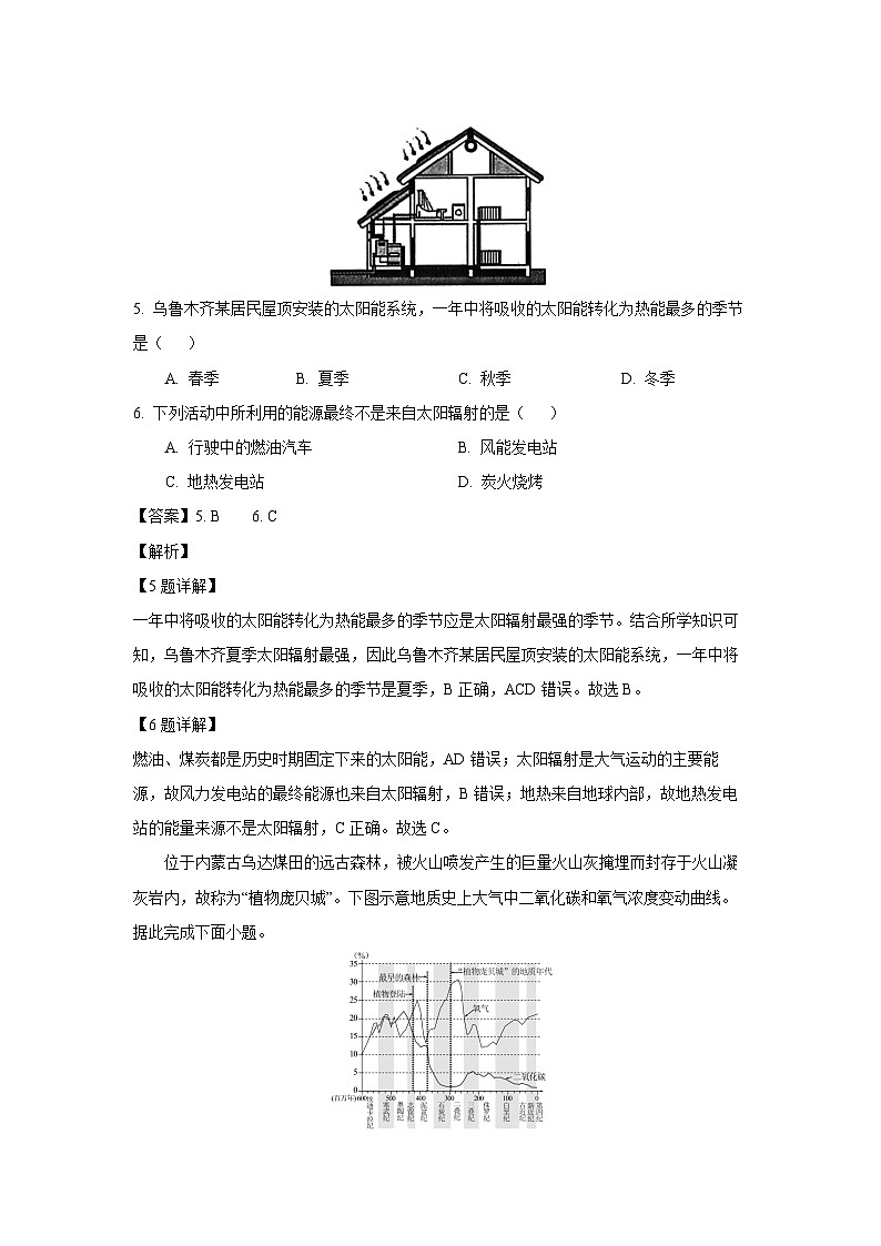 福建省福州市福九联盟2025-2026学年高一上学期11月期中考试地理试卷（解析版）第3页