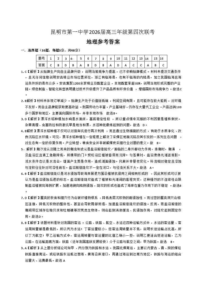 答案第1页