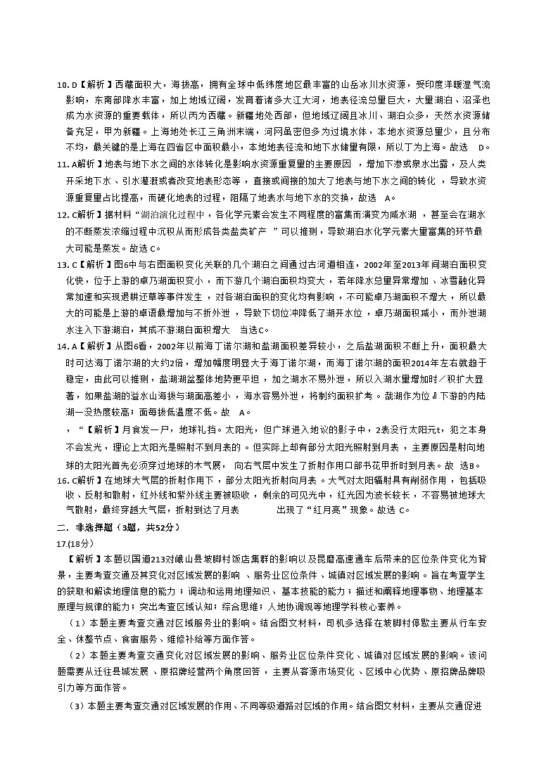 答案第2页