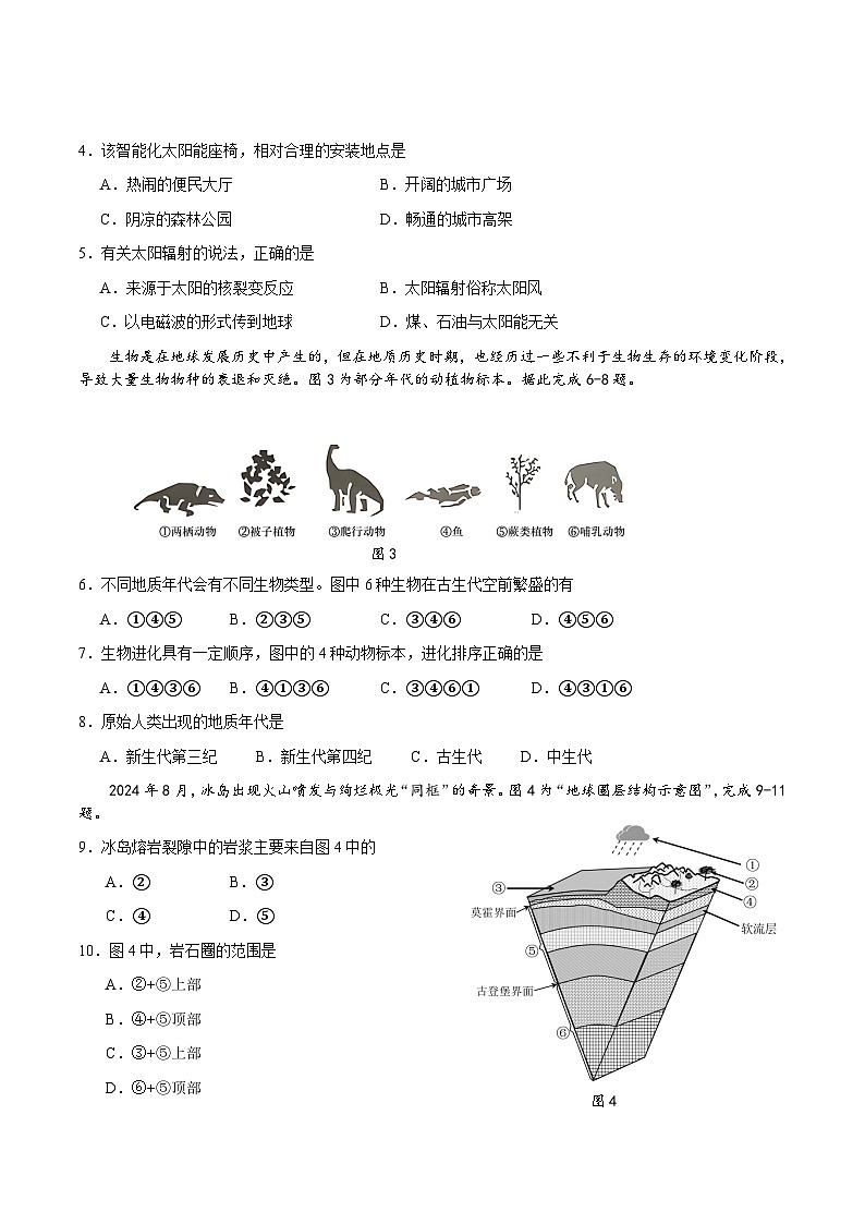 江苏省扬州市重点高中2025-2026学年高一上学期11月期中调研地理考试 （含答案）第2页