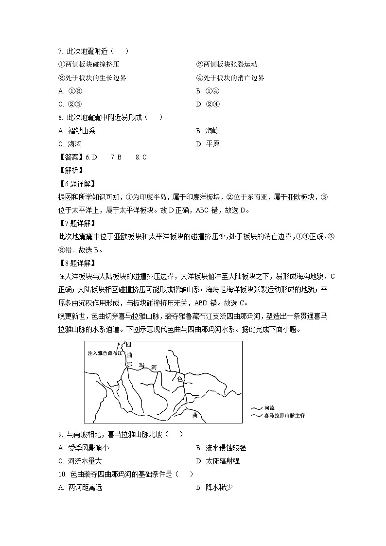 广西贵港市2025-2026学年高二上学期期中调研考试地理试题（解析版）第3页