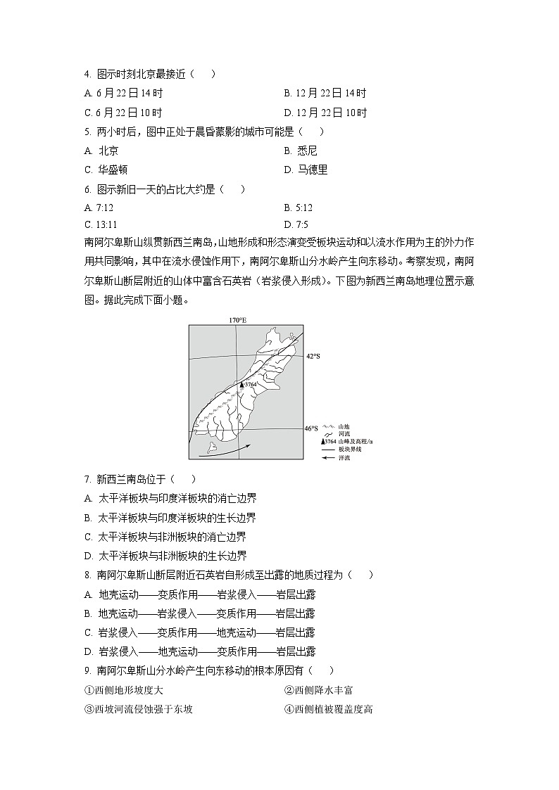 安徽省“皖南八校”2025-2026学年高二上学期期中考试地理试题（学生版）第2页