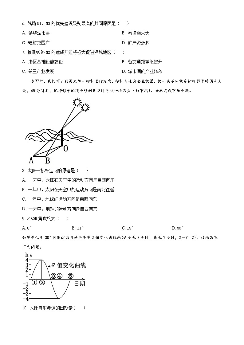 湖北省部分高中2025-2026学年高二上学期11月期中地理试题（原卷版）第3页
