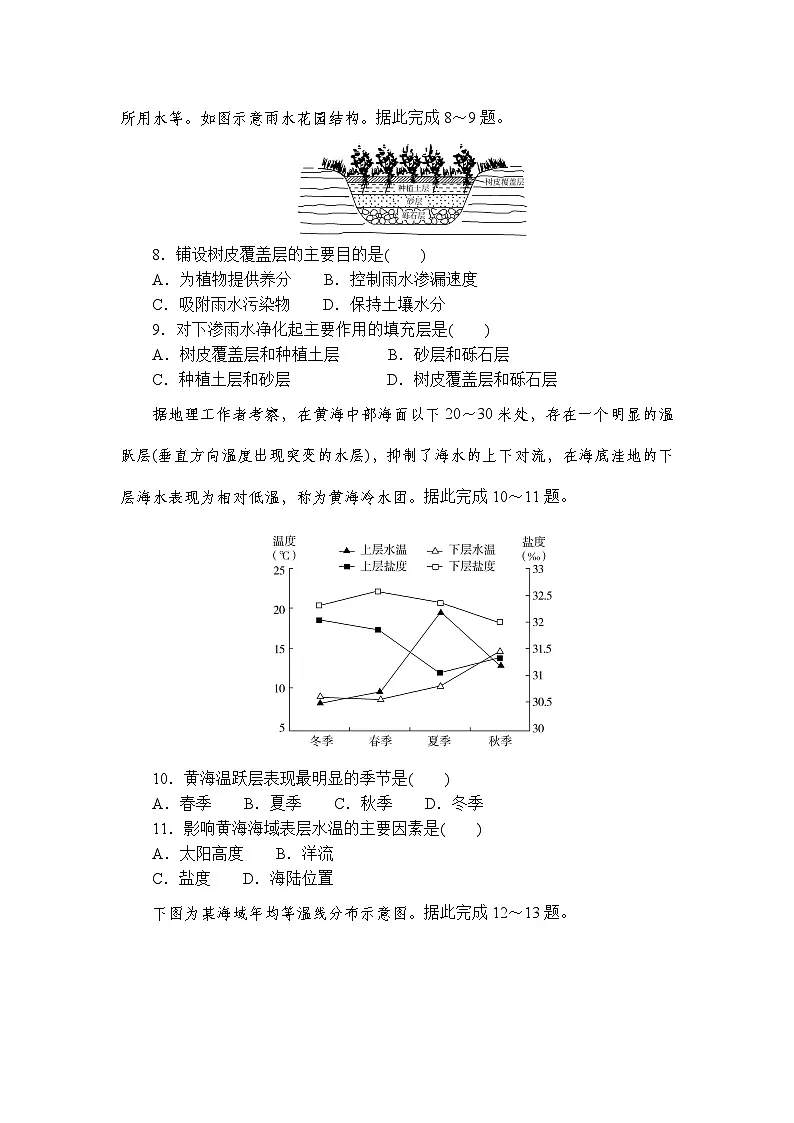 湖北省部分高中2025-2026学年高一上学期11月期中联考地理试题第3页