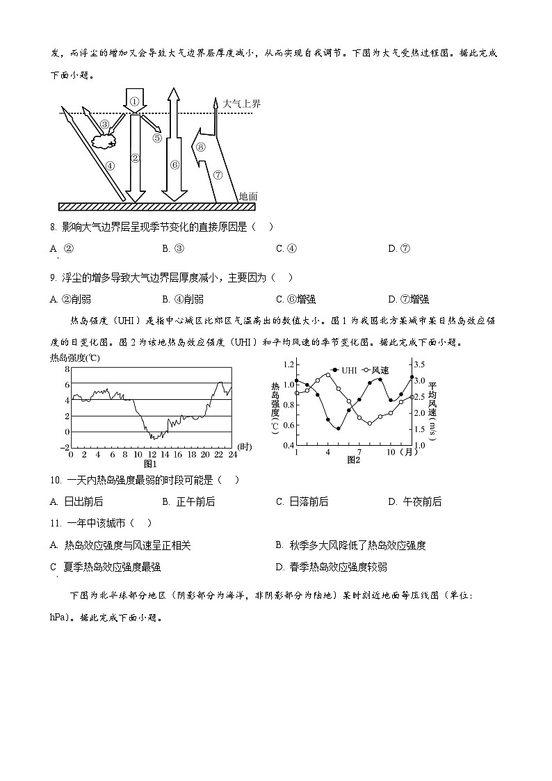 湖北省黄石市2025-2026学年高一上学期期中考试地理试卷（原卷版）第3页