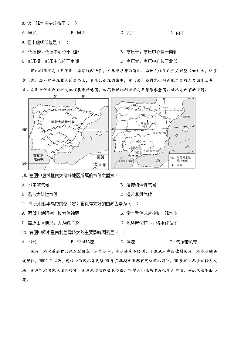 湖北省鄂北六校2025-2026学年高二上学期11月期中考试地理试题（原卷版）第3页