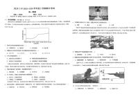 吉林省长春市长春汽车经济技术开发区第三中学2025-2026学年高一上学期11月期中地理试题