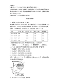 湖南省长沙市2025_2026学年高三地理上学期10月月考试题