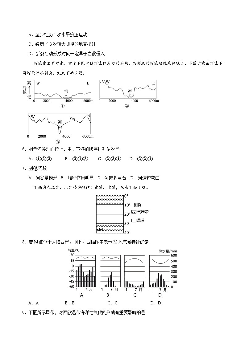 内蒙古赤峰二中2025-2026学年高二上学期第一次月考地理试卷（Word版附答案）第2页