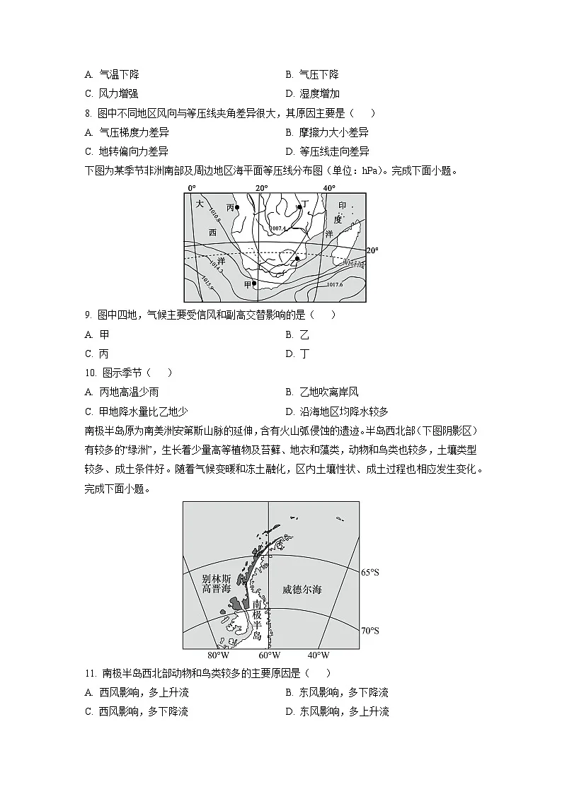 辽宁省名校联盟（点石联考）2025-2026学年高三上学期11月期中地理试卷（学生版）第3页