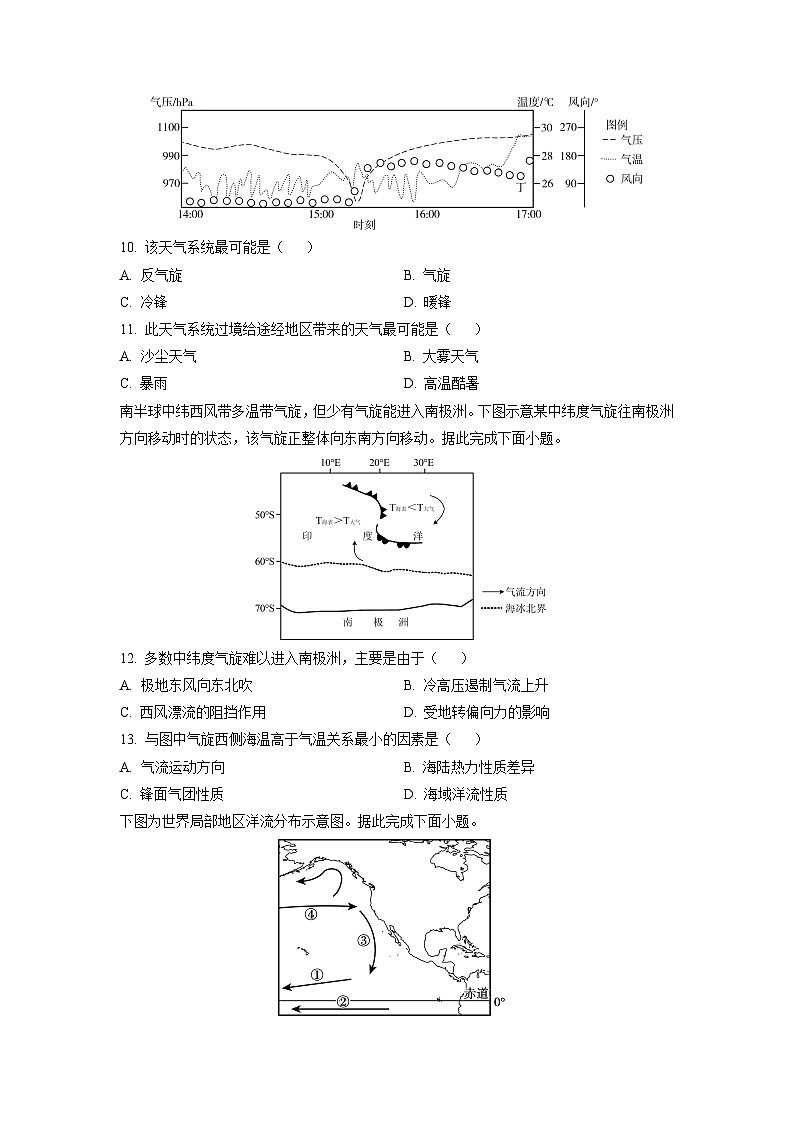 河北省保定市十校2025-2026学年高二上学期11月期中地理试卷（学生版）第3页