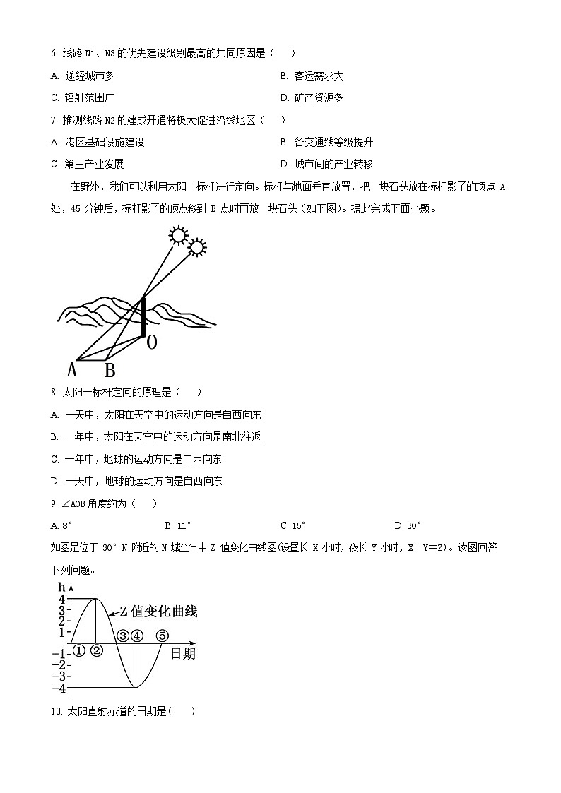 湖北省2025-2026学年高二上学期11月期中考试地理试卷第3页