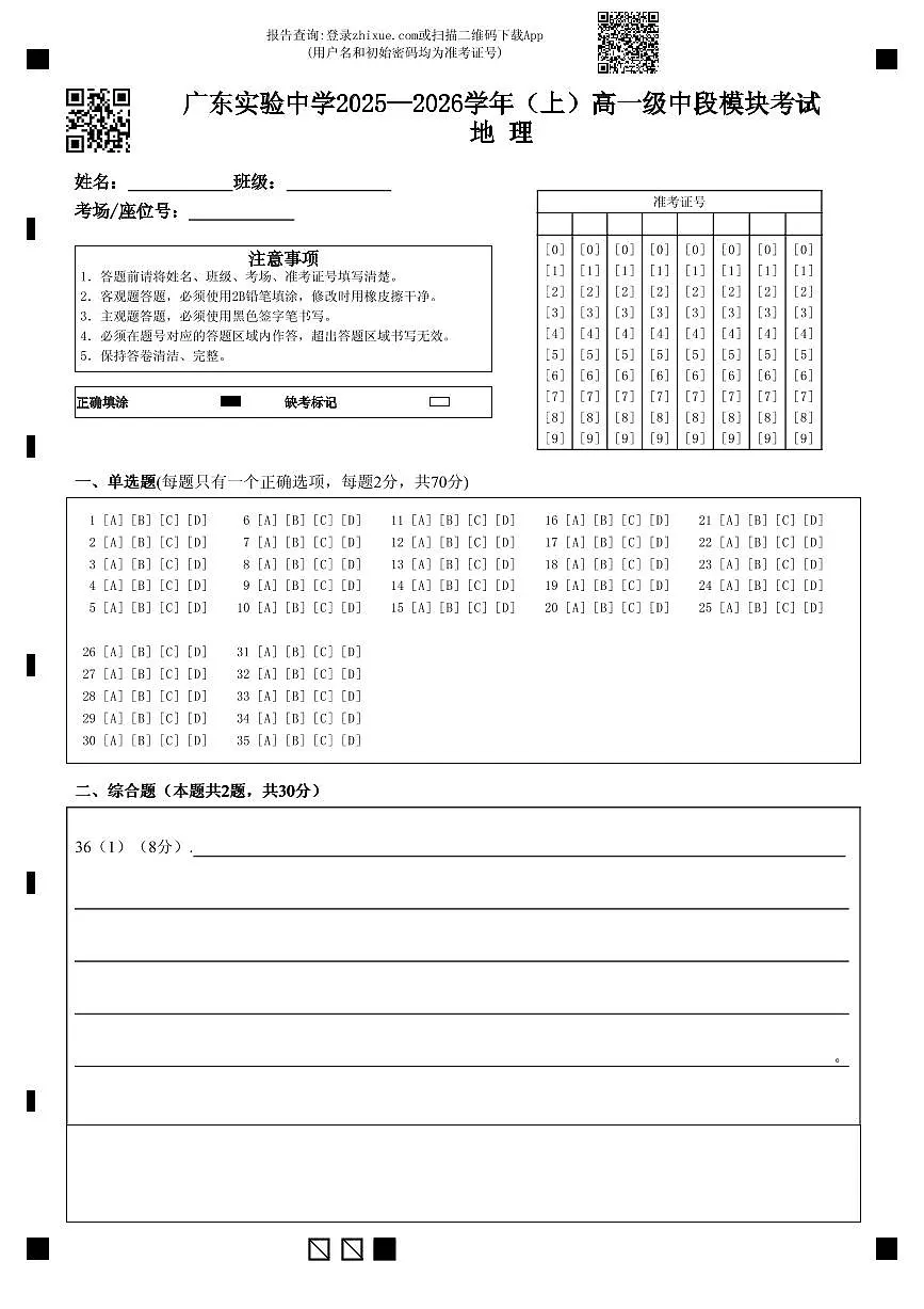 答题卡第1页