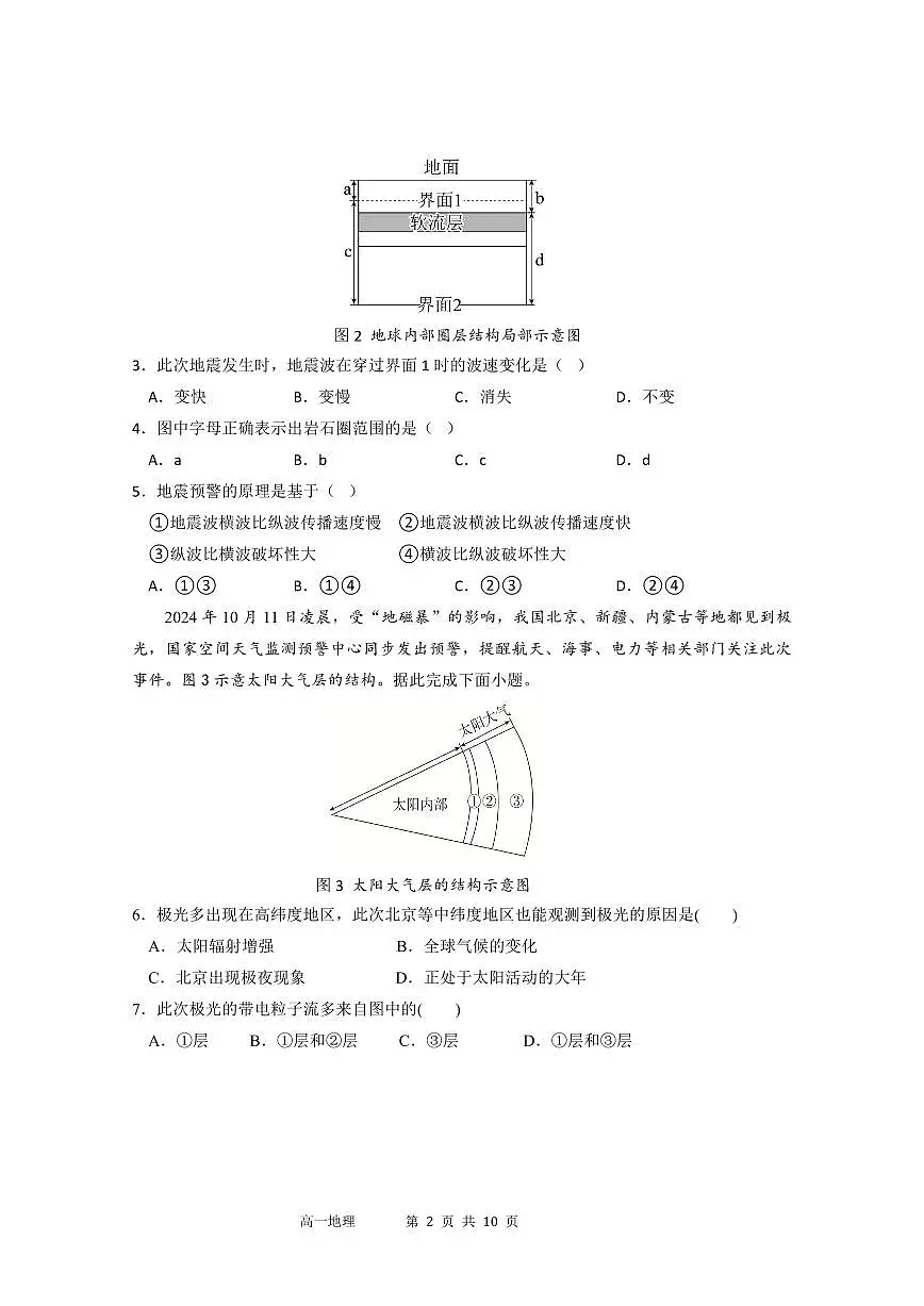 试题第2页