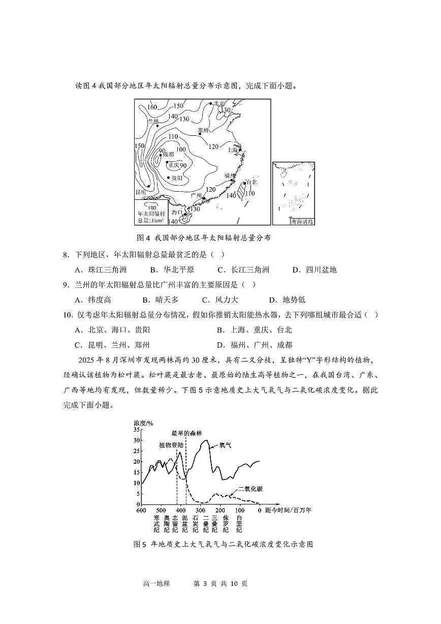 试题第3页