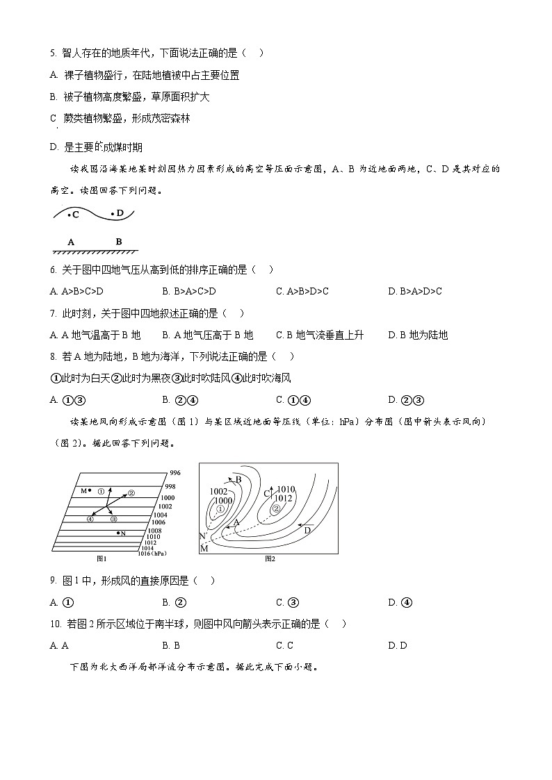 湖北省孝感市楚天协作体2025-2026学年高一上学期11月期中地理试题（原卷版）第2页
