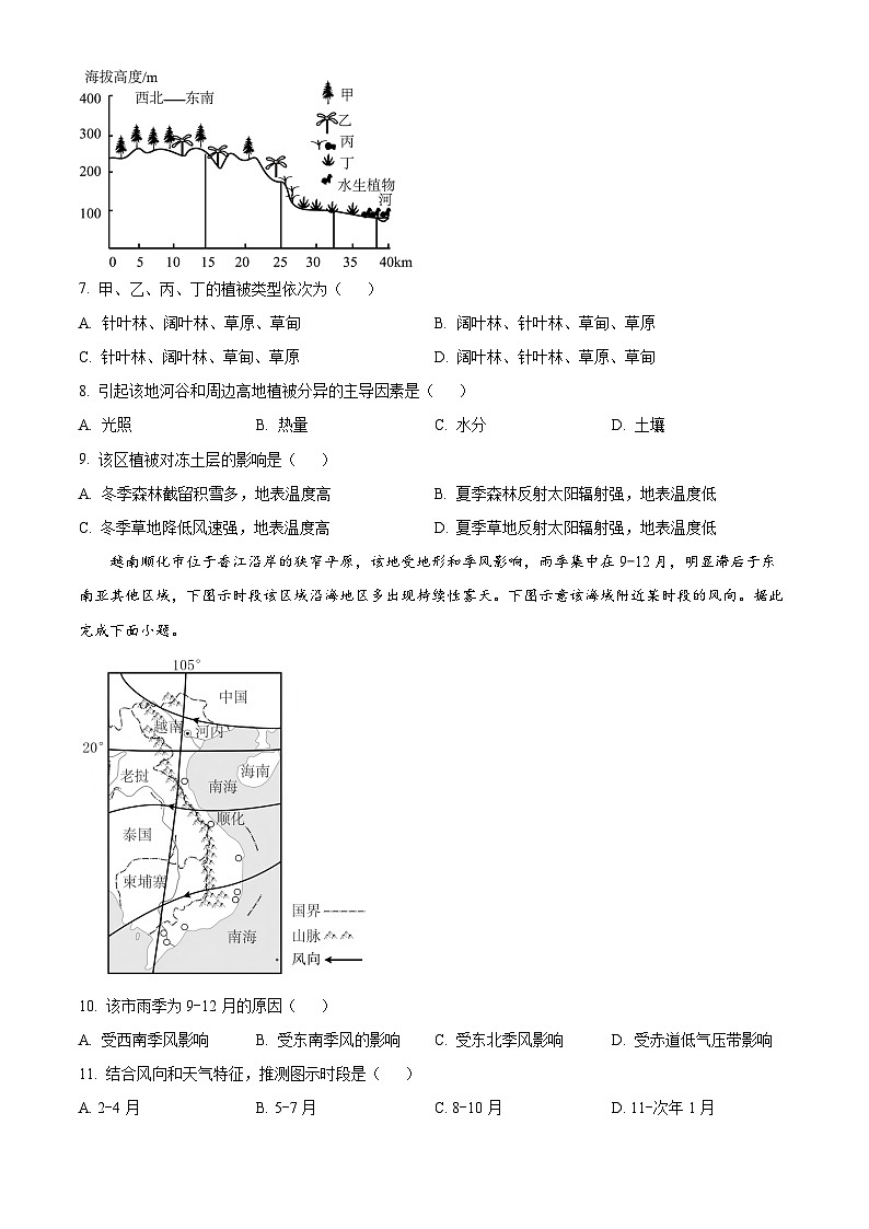 湖北省鄂东南联盟2025-2026学年高二上学期期中考试地理试卷（原卷版）第3页