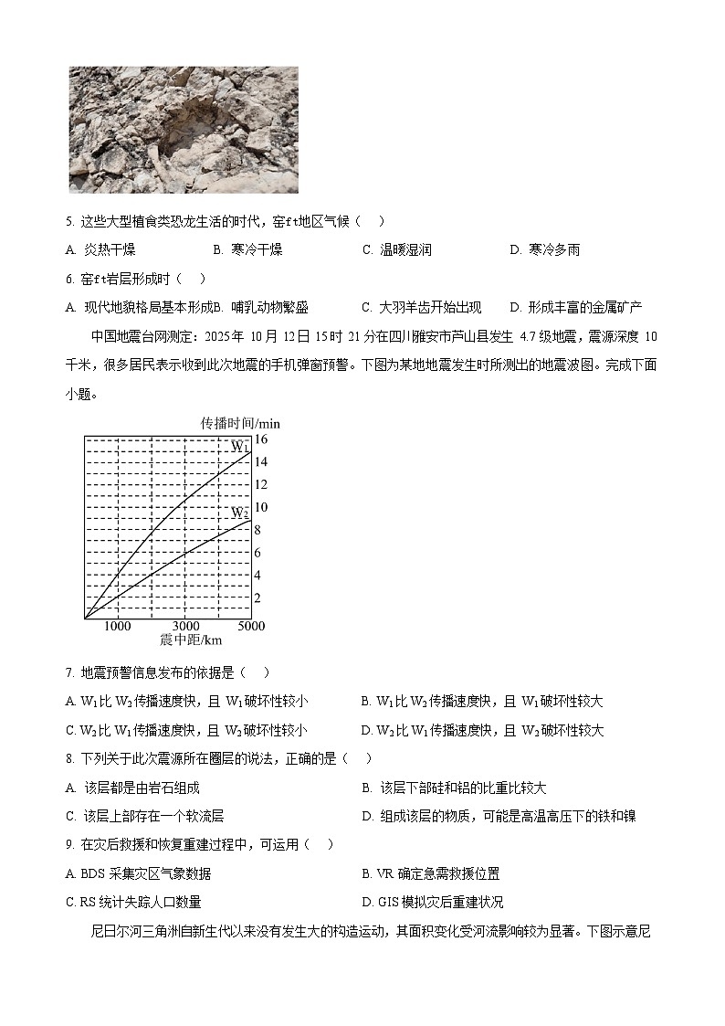 浙江省G5联盟2025-2026学年高一上学期11月期中考试地理试卷第2页