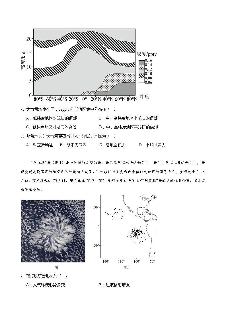 辽宁省沈阳市五校协作体2025-2026学年高一上学期期中考试地理（B）试题（Word版附答案）第3页
