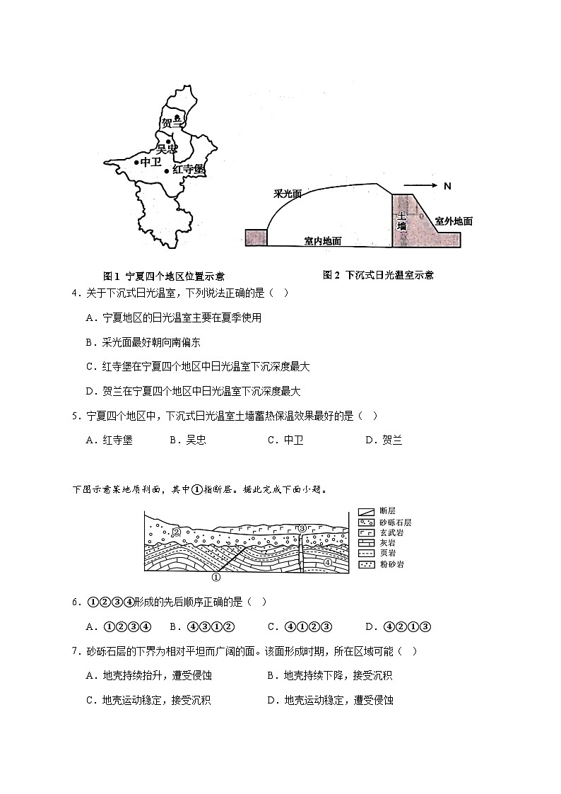 湖北省沙市中学2025—2026学年高二上册（10月）月考地理试卷-含答案第2页