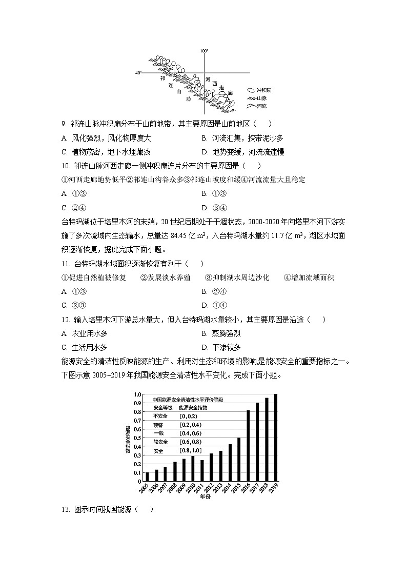 湖北省部分高中联考2025-2026学年高三上学期11月期中地理试卷（学生版）第3页